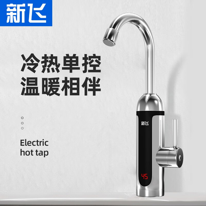 Xinfei (Frestec) electric hot water faucet instant hot rapid heating electric hot water faucet kitchen water heater tap water bathroom digital display lower water inlet electroplating white digital display lower water inlet + ordinary plug