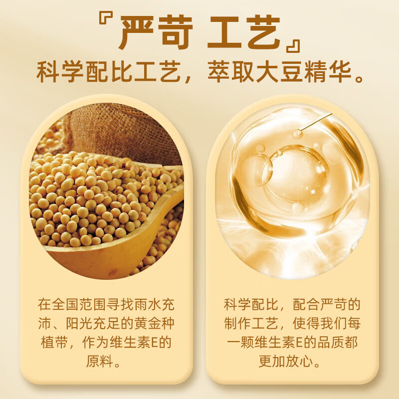 Tongrentang Vitamin E Soft Capsules, Vitamin E Capsules, ve Vitamins, Women's Vitamins, for Internal and External Use, 3 Bottles