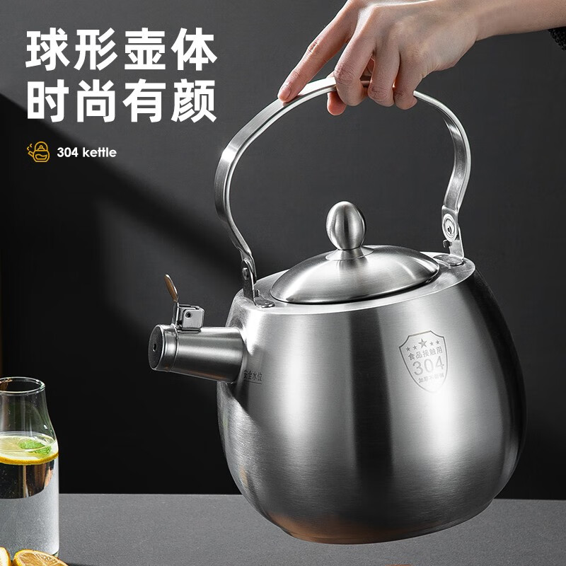 Xiaole Xiong (xiaolexiong) extra thick food grade 304 stainless steel kettle household whistle spherical blowing kettle induction cooker open flame gas stove with long mouth (boiling water whistle) 5L extra thick 304 all steel kettle