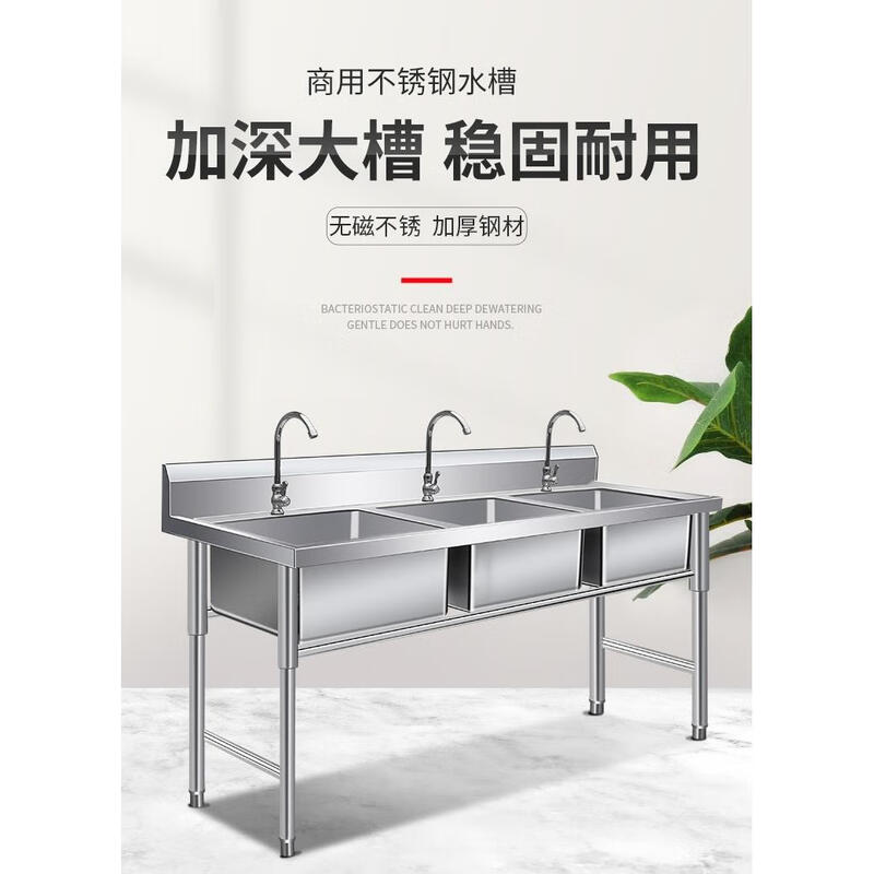 304 stainless steel three-pool sink, three eyes, three sinks, disinfection, washing basin, dishwashing sink, integrated canteen kitchen, three-eye sink, 1500*500*800, thickened version