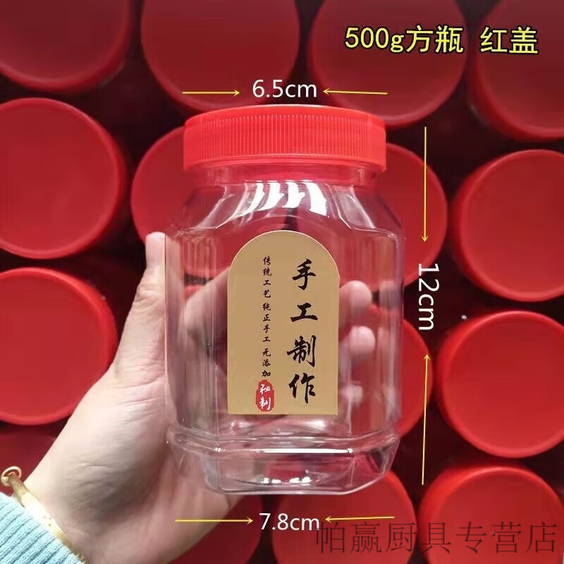 Ye Yu Yijin plastic bottle square round bottle 250g 280g 500g sesame paste chili tofu curd transparent sealed jar red lid (with inner lid + handmade label) 500g square bottle 8 pieces