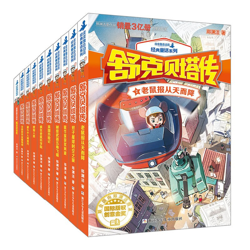 Shukbeta Legend Storybook Children's Comic Book Set (10 volumes in total)