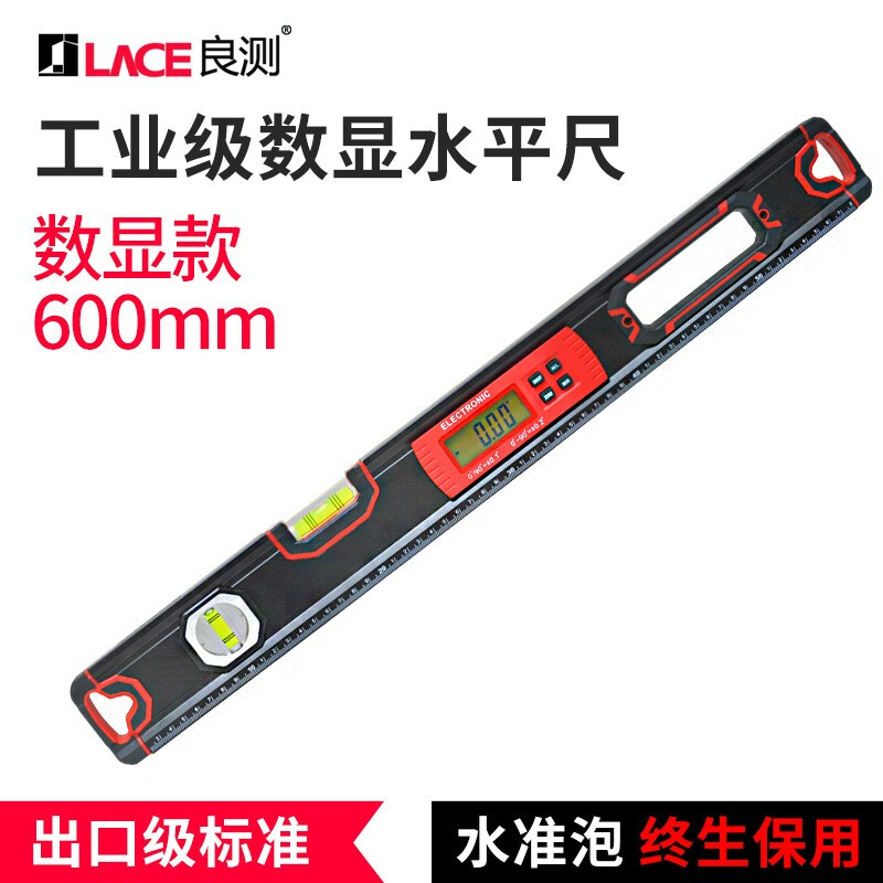 Liangcei high-precision electronic digital display spirit level aluminum alloy balance angle ruler measuring instrument strong magnetic decoration measurement 60cm export-grade high-precision spirit level (digital display version)