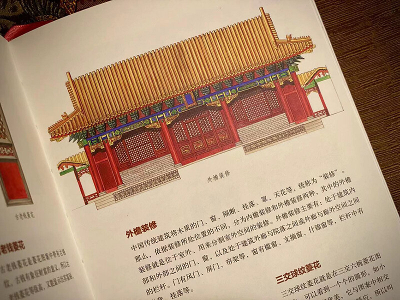Illustrated Dictionary of Chinese Architecture Architectural Art Garden Art Chinese Traditional Culture World Cultural Heritage Forbidden City Summer Palace Royal Architecture