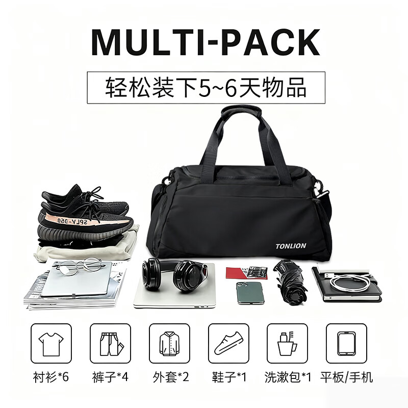 Tangshi shoulder bag, short-distance travel bag, large-capacity multi-functional luggage, sports crossbody bag, dry and wet separation business trip handbag
