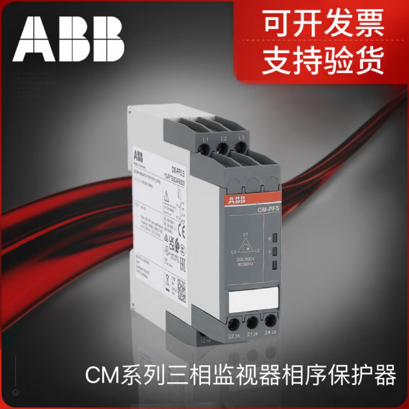 ABB phase sequence protector CM-PFS.S three-phase monitor series CM-PEFCM-MPS.41S If you need other models, please contact customer service
