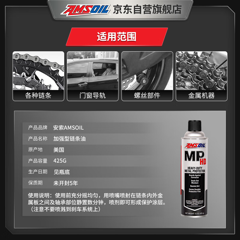 AMSOIL (AMSOIL) original imported reinforced road and off-road motorcycle chain oil seal lubricant does not stain ash and does not shed oil 443ML