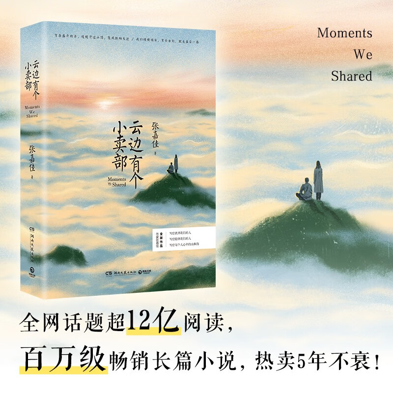 There is a canteen in Yunbian (the original novel of the movie also stars Peng Yuchang and Zhou, and the book comes with postcards of the four seasons of Yunbian Town and surprise easter eggs written by Zhang Jiajia)