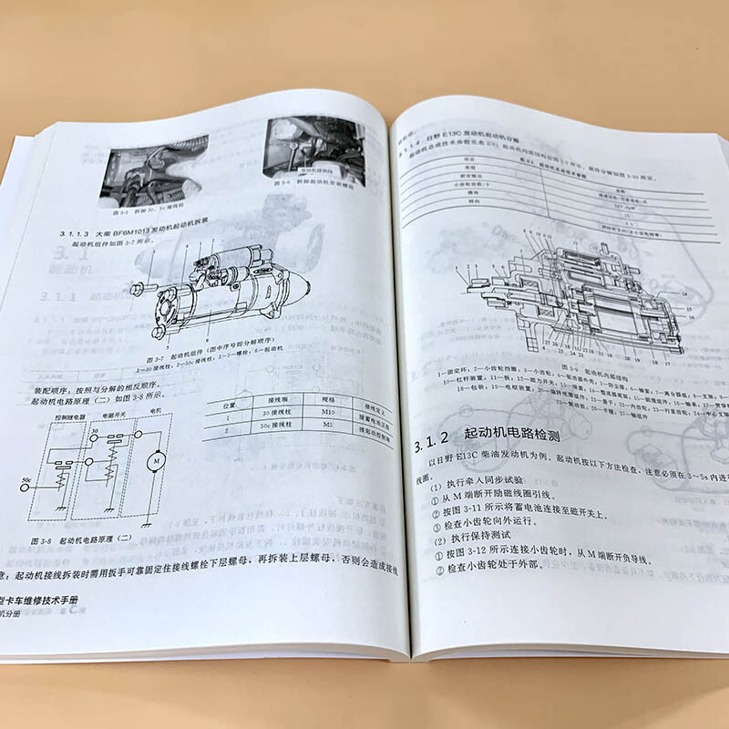 Heavy Truck Maintenance Technical Manual Engine Volume