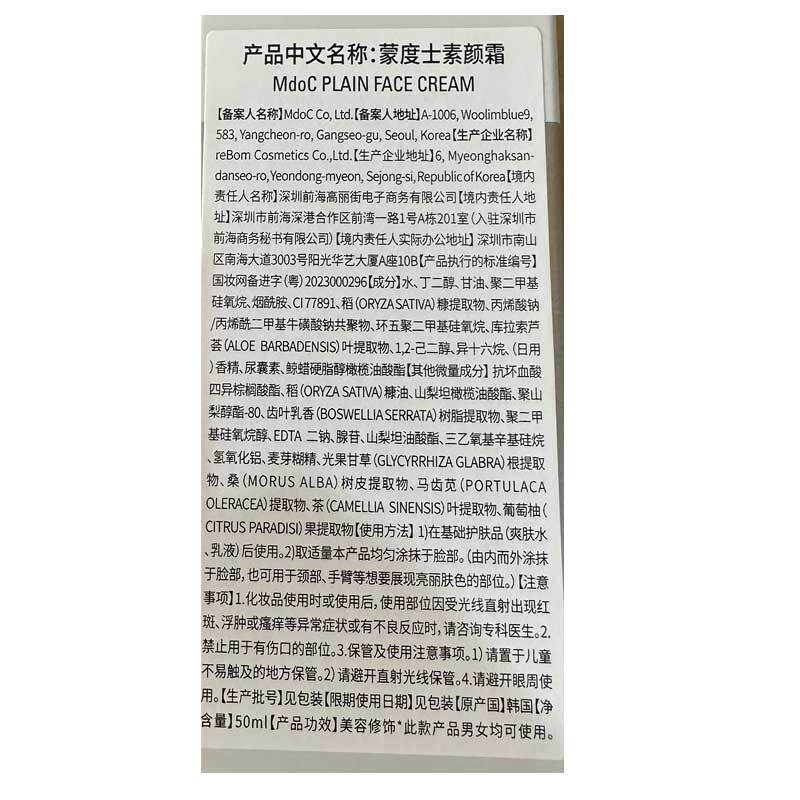 MdoC men's makeup cream 50ml (concealing acne marks, oil control, non-whitening, brightening, moisturizing and isolation cream for boyfriend)