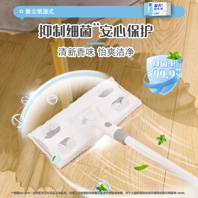 Miaojie flat mop cloth 28cm, total of 20 pieces, wet classic dust removal paper, zero trace replacement, new and old packaging, random