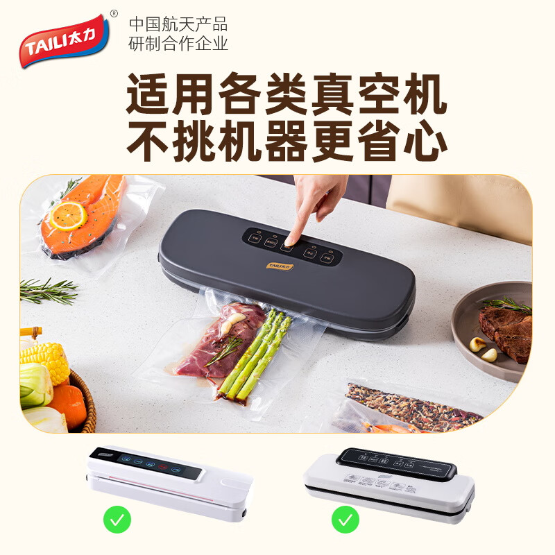 Taili vacuum sealing machine vacuum fresh-keeping bag vacuum bag food sealing special bag vacuum bag compression bag 2 rolls (1 large 1 small)