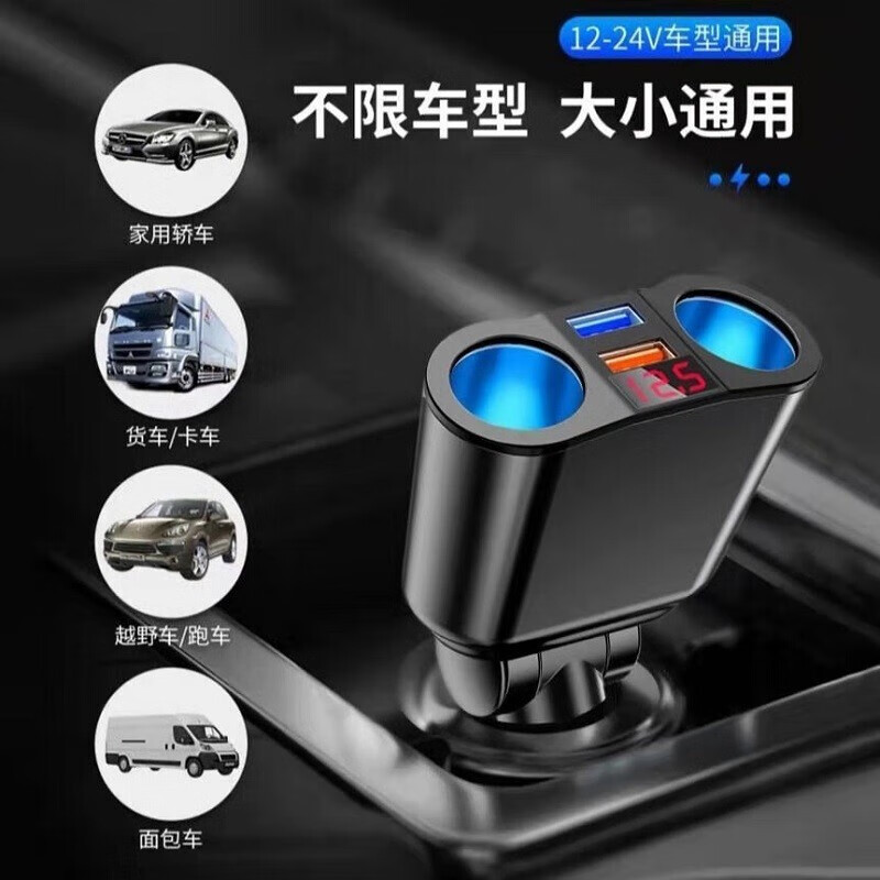 Beiteng car charger fast charging cigarette lighter conversion plug black folding digital display 65W flash charging QC3.0 one to four