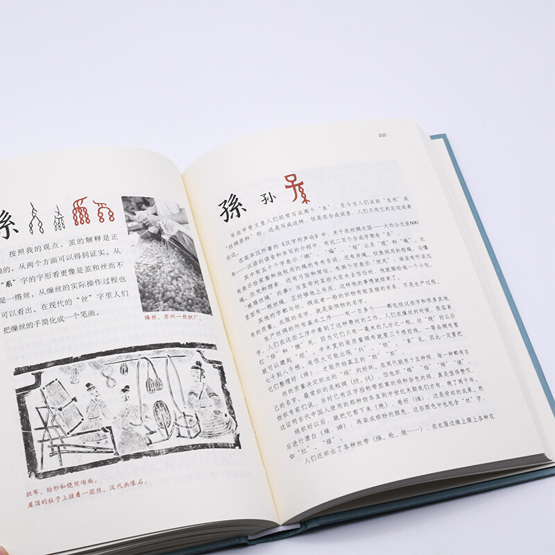 Kingdom of Chinese Characters Hardcover 32 pages Sanlian Bookstore Chinese Characters Lin Xili tells the children the story of the origin and characteristics of Chinese characters with illustrated explanations, explanations and pictures of 1,000 Chinese characters.