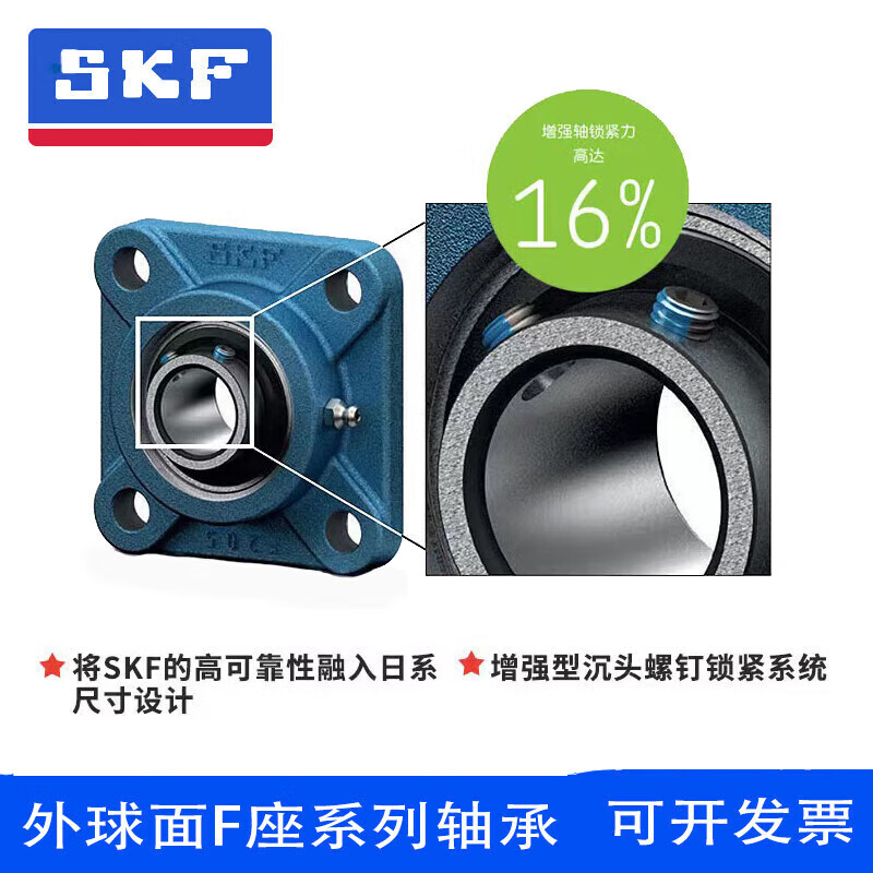 SKF/SKF square seated bearings UCF204 to UCF220 are in stock UCF210UCF FY45TFUCF209 bearing + seat