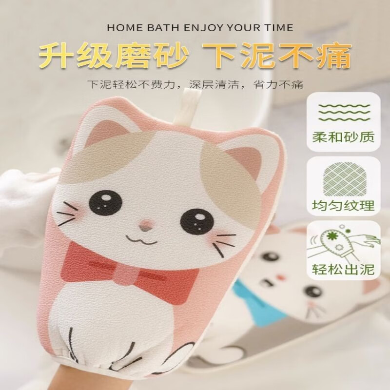 Children's bath towel does not hurt the skin, 4-12 years old, double-sided, powerful decontamination, mud bath, baby cleaning, cute cartoon, cute and funny cartoon kitten-pink