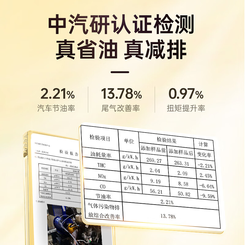 CHIEF CHIEF Gold Fuel Treasure Removes Carbon Deposits, Gasoline Fuel Additive and Fuel Saving Agent Four-in-One Carbon Removal King 4 Gold Packs + Liquid Gold