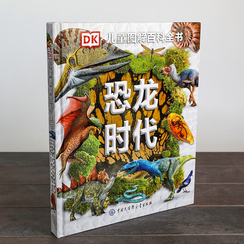DK Children's Illustrated Encyclopedia Dinosaur Age Hardcover Genuine Panorama of the Prehistoric World Popular Science Books for Primary School Students 6-12 Years Old Dinosaur Fossil Exploration Introduction to Paleontology