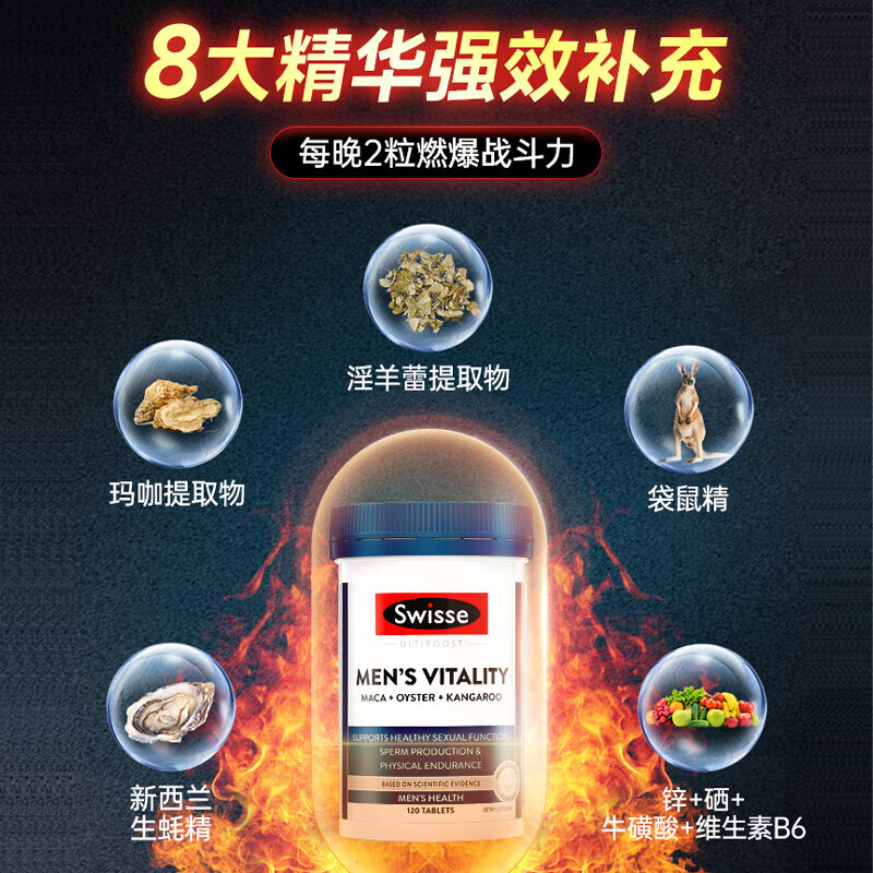 Swisse Swisse Xiongfeng Tablets Maca Oyster Kangaroo Essence Replenishes Kidneys, Strengthens Yang, Increases Thickness and Hardness, Men's Health Care Products Men's Xiongfeng Tablets 120 Tablets