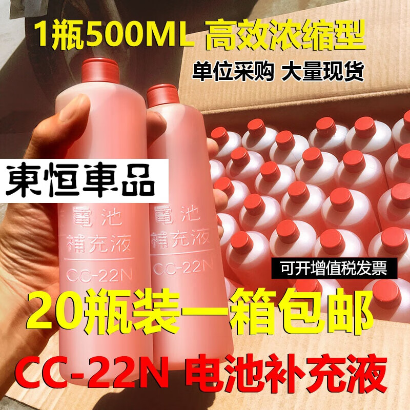 Suitable for battery repair fluid, electric vehicle battery, tricycle, forklift battery, water, battery bottle, water replenishing fluid, electrolyte, distilled water