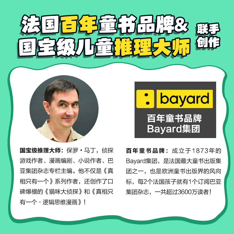 Dangdang genuine There is only one truth, a full set of 10 volumes, limited gilt signed edition Ultimate Challenge + Classic Series + Fantasy Series + Trick or Treat Series Children's Mystery Script Killing Elementary School Detective Mystery Puzzle Game Book There is Only One Truth Classic Series (all 3 volumes)