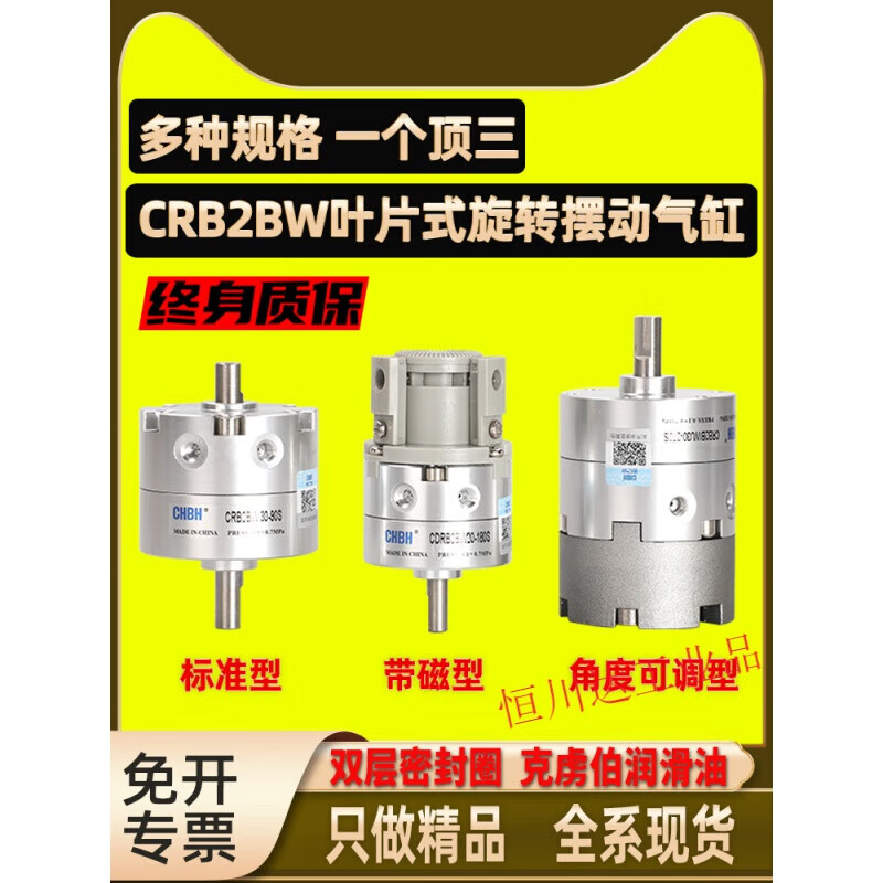 Angle-adjustable blade type rotary swing cylinder CDRB2BWU20/30/40-90S-180S-270S CRB2BWU10-90S angle adjustable without magnet