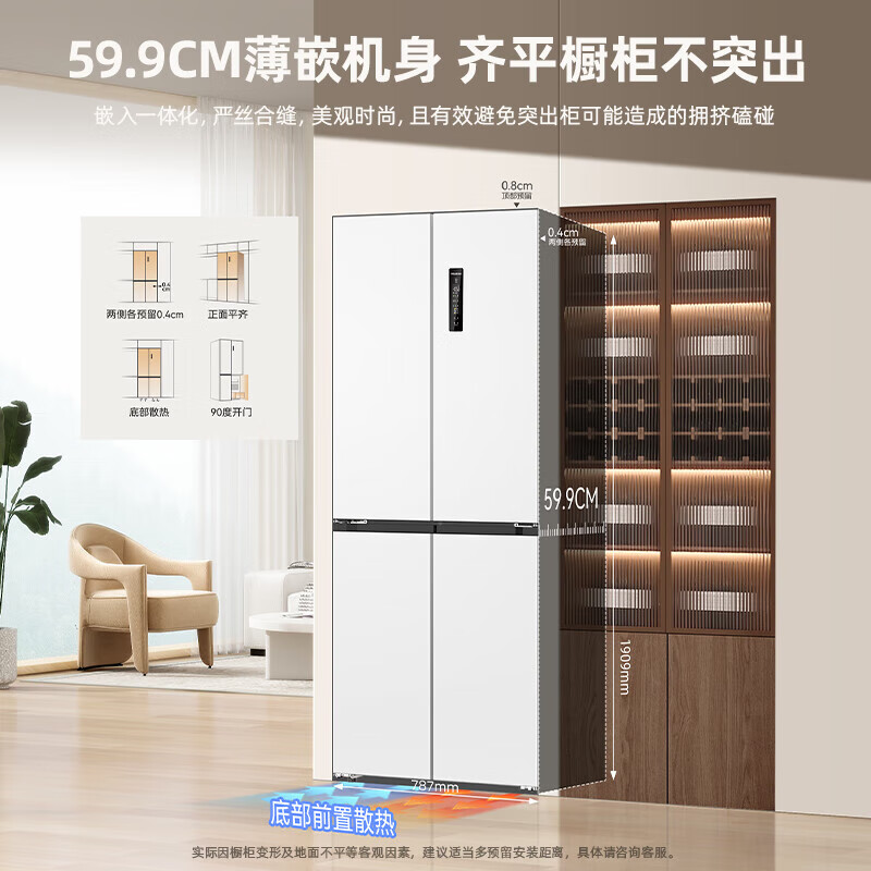 MeiLing worry-free embedded | 450-liter double-door refrigerator home door cross-door depth 59.9cm ultra-thin embedded first-class energy efficiency dual system frequency conversion air-cooled frost-free subsidy refrigerator worry-free embedded BCD-450WP9CZX-white