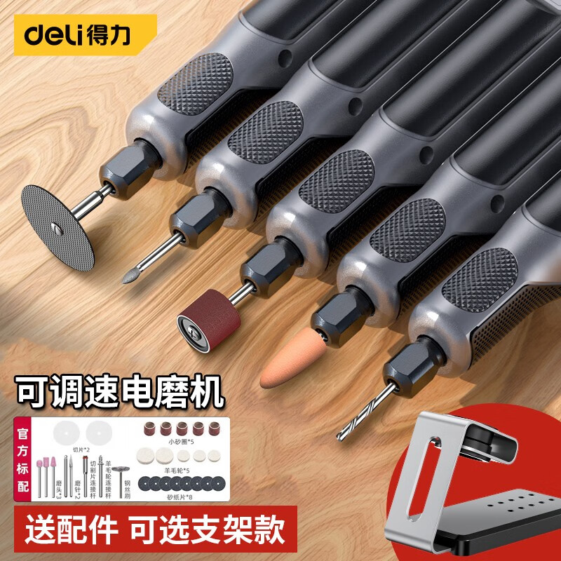 Deli electric grinder small handheld electric grinder polishing artifact jade wood carving pen tool mini electric drill with base 4 speed adjustment plus 31 pieces DL-DM03-S2