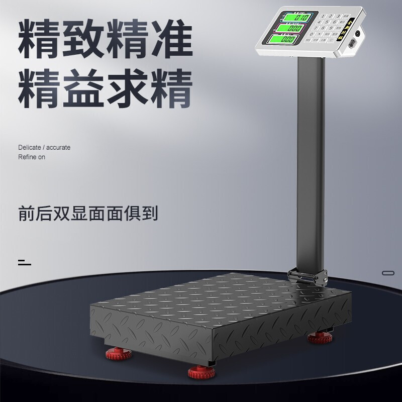 Rongcheng weighing electronic scale platform scale 150KG commercial electronic scale folding platform scale price scale fruit scale double-sided display stainless steel button LCD double-sided display 150kg
