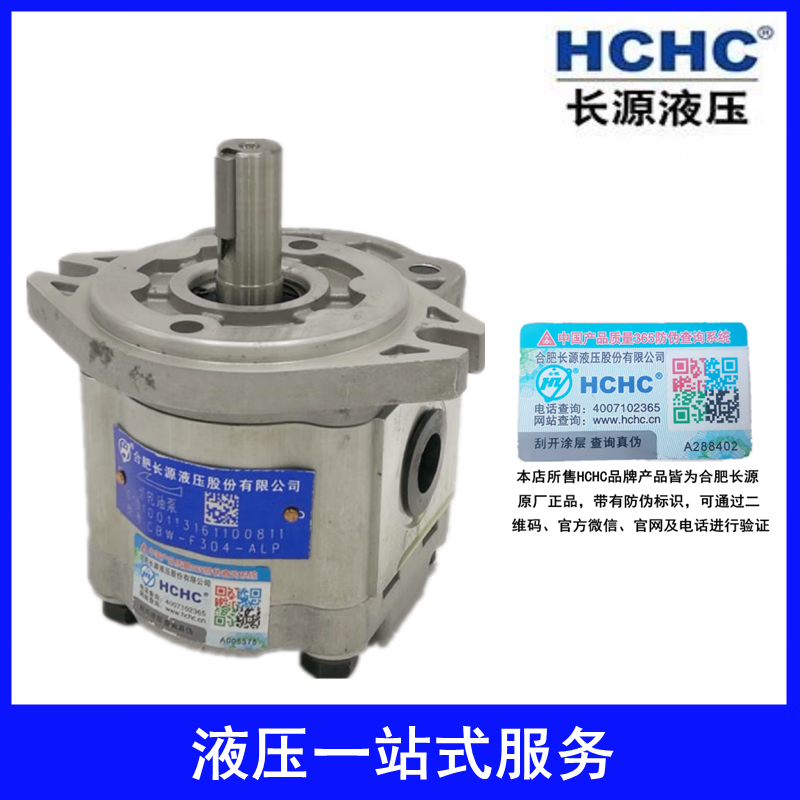HCHC Hefei Changyuan hydraulic gear pump small CBW-F310/F314/F316/F320 oil pump pneumatic CBW-F314-ALP