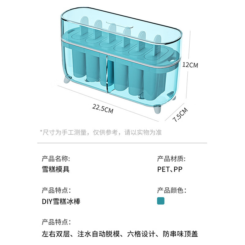 Dimple homemade popsicle mold food grade ice cream mold DIY household popsicle mold automatic demoulding six pack