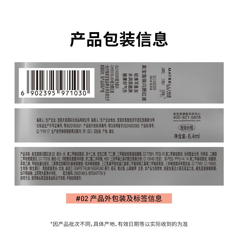 Maybelline Aqua Lingling Blush Highlight Expanding Color Contouring Brightening Liquid Blush 02 Sunshine Tangerine Valentine's Day Gift