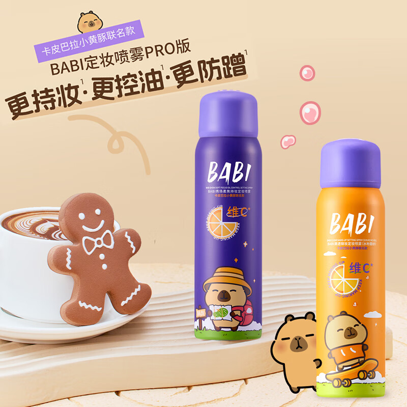 BABI Lock Fresh Dolphin Makeup Setting Spray, long-lasting and non-removable, Valentine's Day gift vc oil control full skin style 60ml