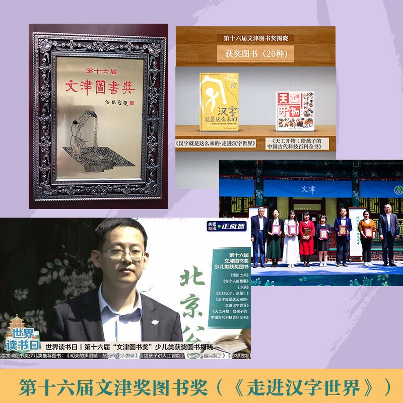 This is how Chinese characters came about (6 volumes in total) Meng Zhuo Children's Literature Children's Books Classics Extracurricular Reading New Year's Gifts Winter Vacation Extracurricular Readings for Primary School Students Children's Books Children's Books