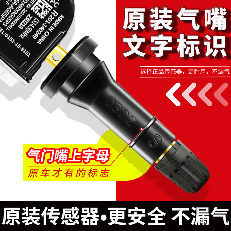 ANDEREY adapts to Lincoln mkx tire pressure sensor MKC/MKZ/MKS/Continental Navigator Adventurer tire pressure monitor Continental/Navigator/Adventurer (15-23 years) original factory (three-year warranty)