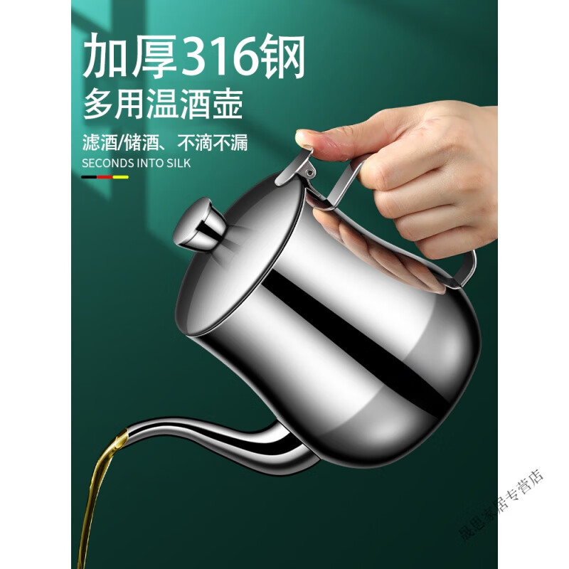 Jiaxiaoyou German craftsmanship 316 stainless steel cold drink kettle and wine kettle household hot rice wine boiling wine warmer hot white wine filling 300ml Germany 316 is healthier