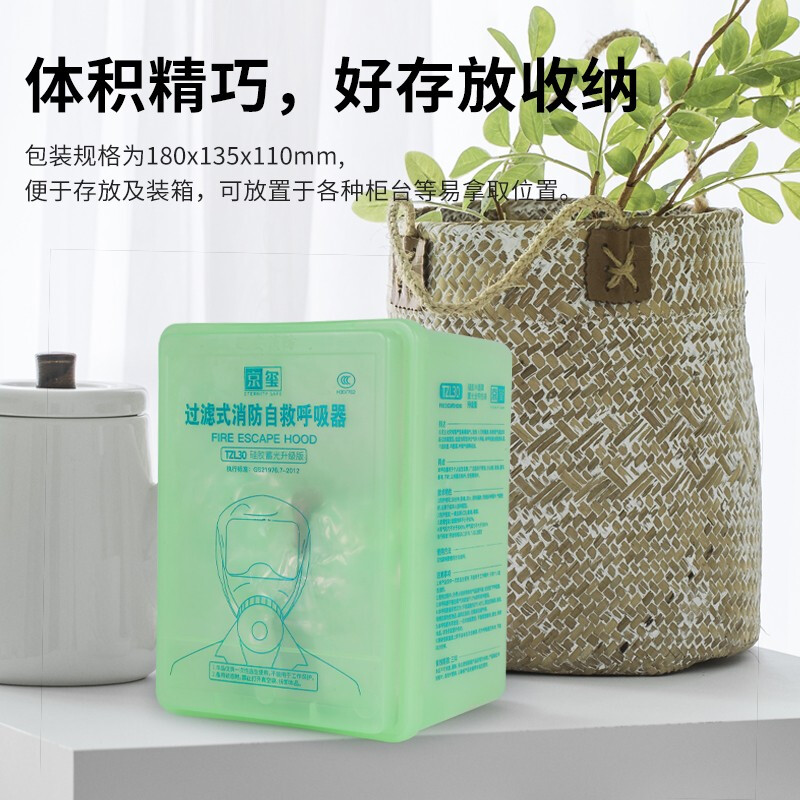 Jingxi gas mask, smoke mask, fire mask, fire escape mask, household 3C certification, silicone flagship version