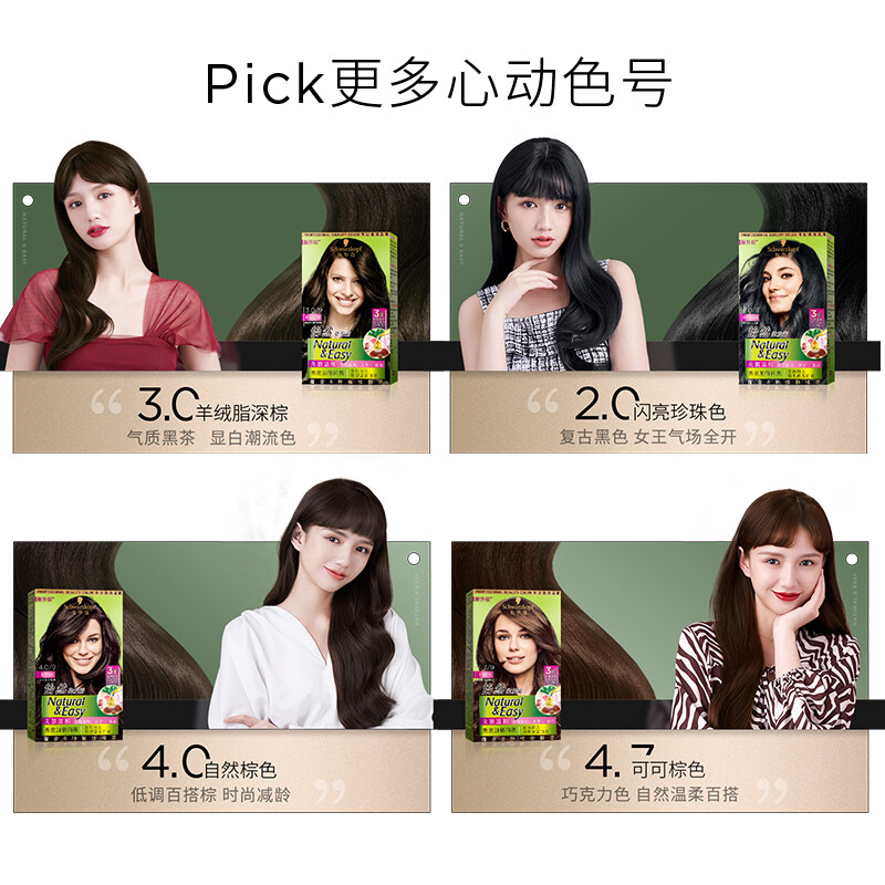 Schwarzkopf Yiran Hair Dye Cream 4.08/9 Chestnut Brown Red Brown*2 Hair Dye Cream You can dye your hair to white and get a free multi-effect conditioner 60ml