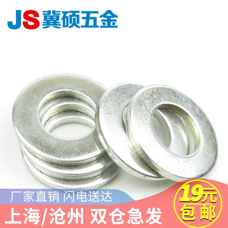 Jishuo 4.8 grade galvanized flat washer gasket galvanized flat pad galvanized screw pad M3 M52 M8 20 pieces