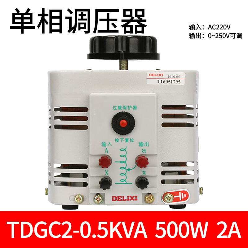 Delixi electrical voltage regulator 220v single-phase AC contact voltage regulator auto-coupling TDGC2 output adjustable 0-250V TDGC2-500W