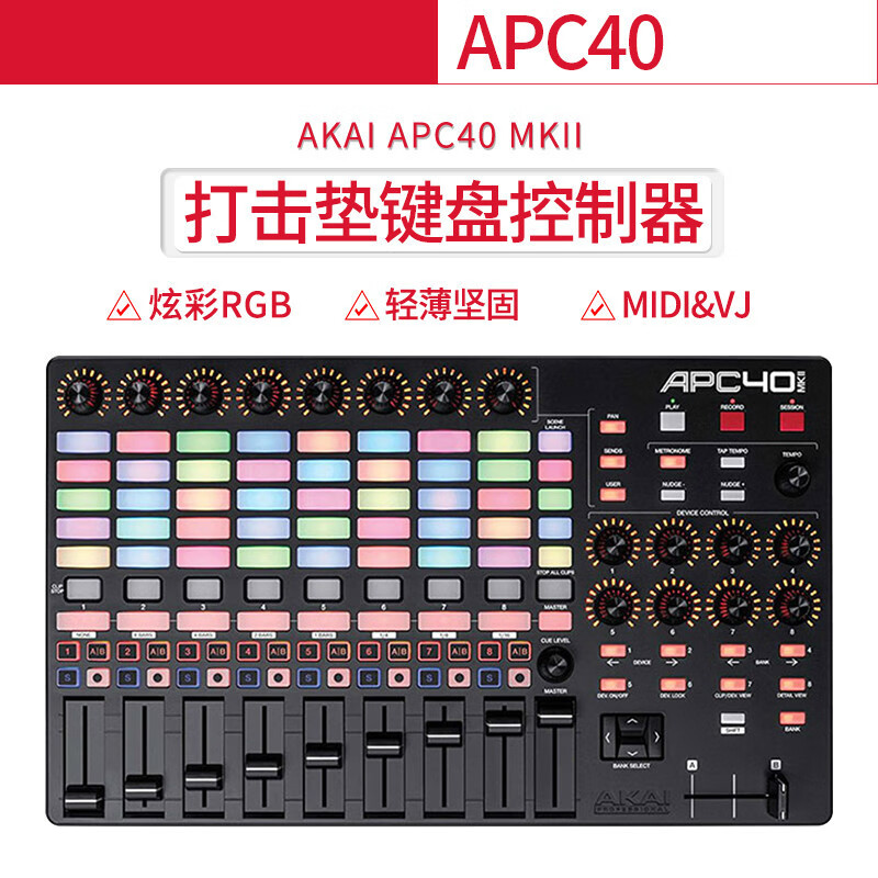 APC40 MK2 controller VJ keyboard MiNi electronic music 2nd generation pad Yajia controller USB data cable APC40 MK2 dedicated