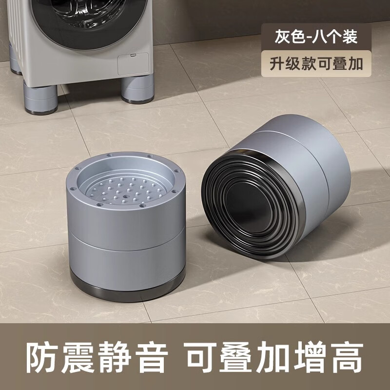 Haier Little Swan washing machine base frame heightening foot pads adjustable height anti-slip anti-vibration heightening pad Justable 9-12cm adjustable upgraded shock absorption large suction