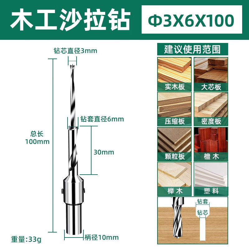 Baolian Woodworking Salad Drill Countersink Screw Drill Secondary Step Countersunk Drill High Speed Steel Drill Core Mother Drill 3*6*100