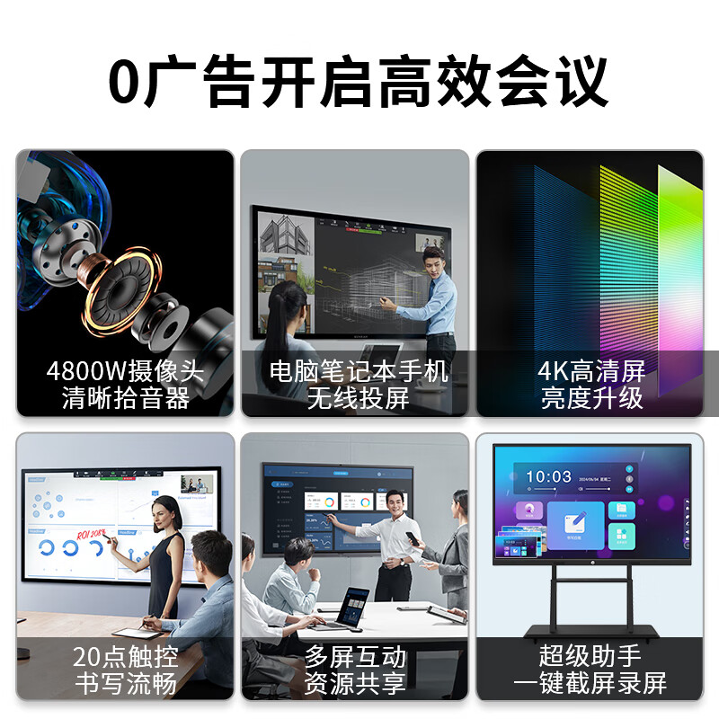 Baoguan multimedia teaching all-in-one touch screen kindergarten education and training electronic whiteboard conference flat screen TV school large screen classroom interactive interactive smart touch 65-inch dual system i5 fourth generation/8+256G+Android 4+32