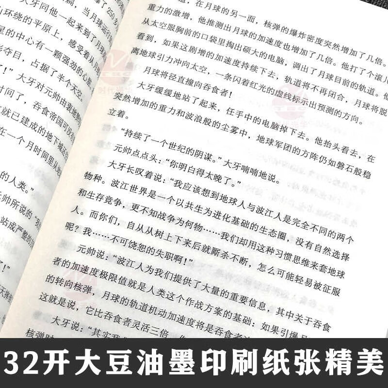 The Wandering Earth + Interstellar Expedition + Survival Experiment + Transformation War, a complete set of 4 volumes, complete and unabridged genuine books. The complete collection of short science fiction works by Liu Cixin, the author of The Three-Body Problem, Wang Jinkang He Xi, a classic collection of Chinese science fiction novels, a youth version, a must-read extracurricular reading book for junior high school students.