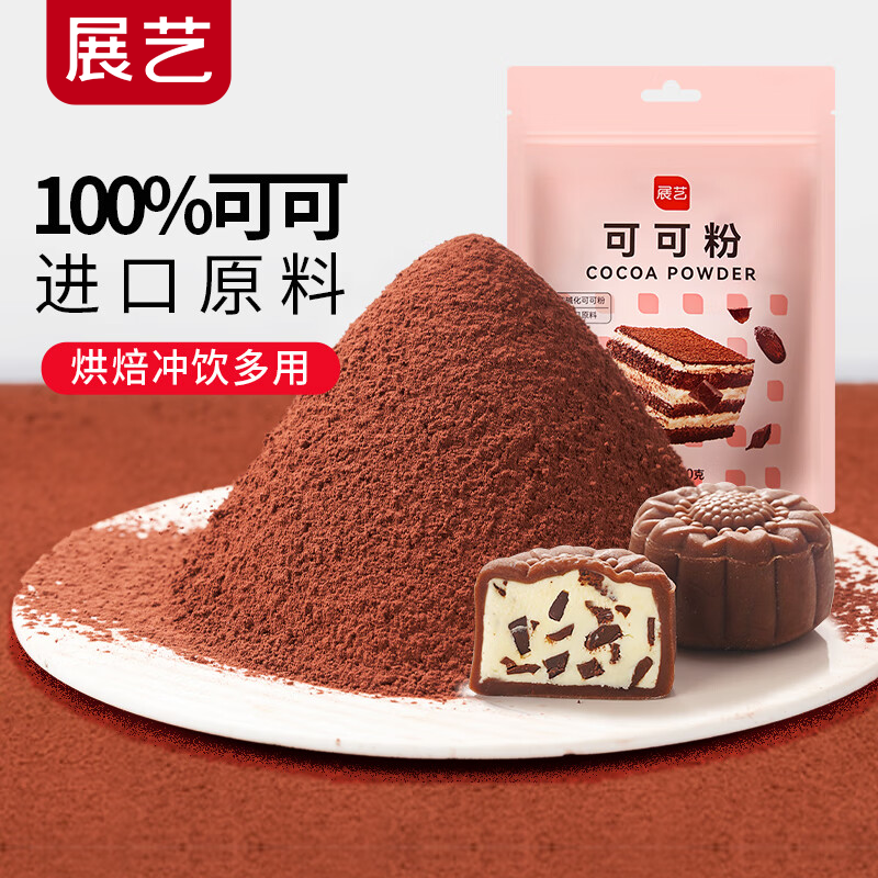 Zhanyi Pure Cocoa Powder 100g Chocolate Powder Cocoa Alkalized Cake Snowflake Crispy Coffee Brewing Baking Imported Raw Materials