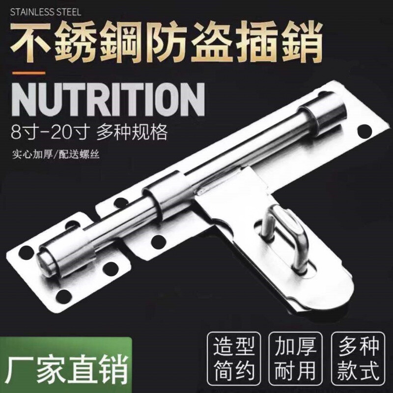 Stainless steel extra large thickened door bolt anti-theft door bolt exposed padlock door latch wooden door buckle lock door pin old-fashioned 8 inch 11 core right-facing