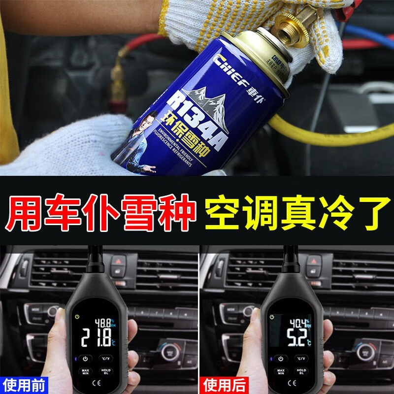 Car service car refrigerant air conditioning refrigerant R134a environmentally friendly refrigerant car refrigerant Freon summer air conditioning cooling large passenger truck set 6 bottles