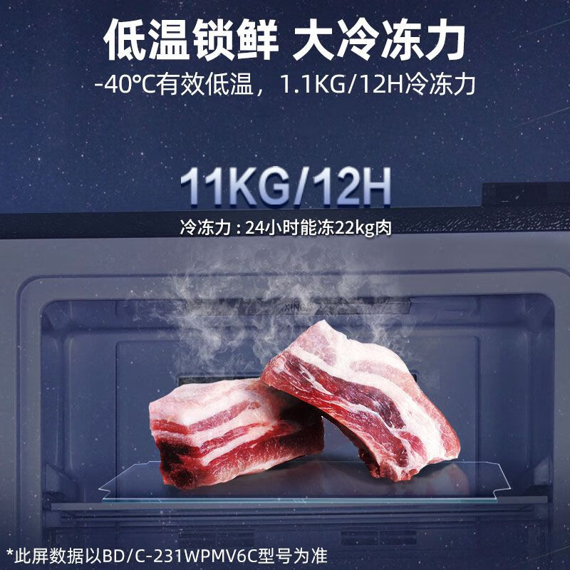 Star Freezer Air-cooled Frost-free Upright Freezer-40 First-Class Energy Efficiency Energy-Saving Cryogenic Refrigerator Freezer-40 Degrees Air-cooled Frost-free 201WPM