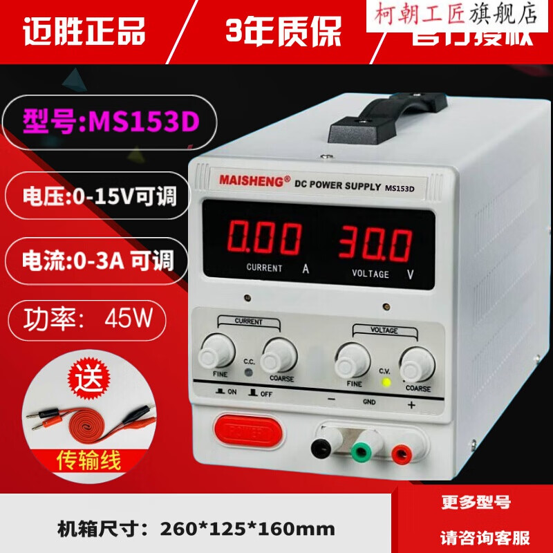 Xunliba 0-60V5A adjustable regulated power supply 30v5a 30V10A DC regulated power supply 100V5A 10 Maisheng 0-15V 0-3A (45W) with output line
